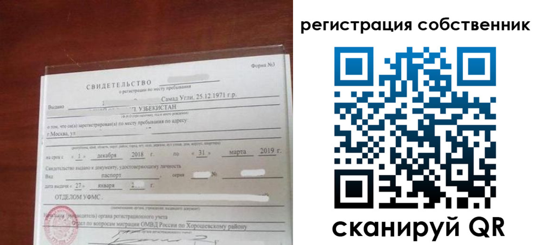 временная регистрация поиск в Керчи