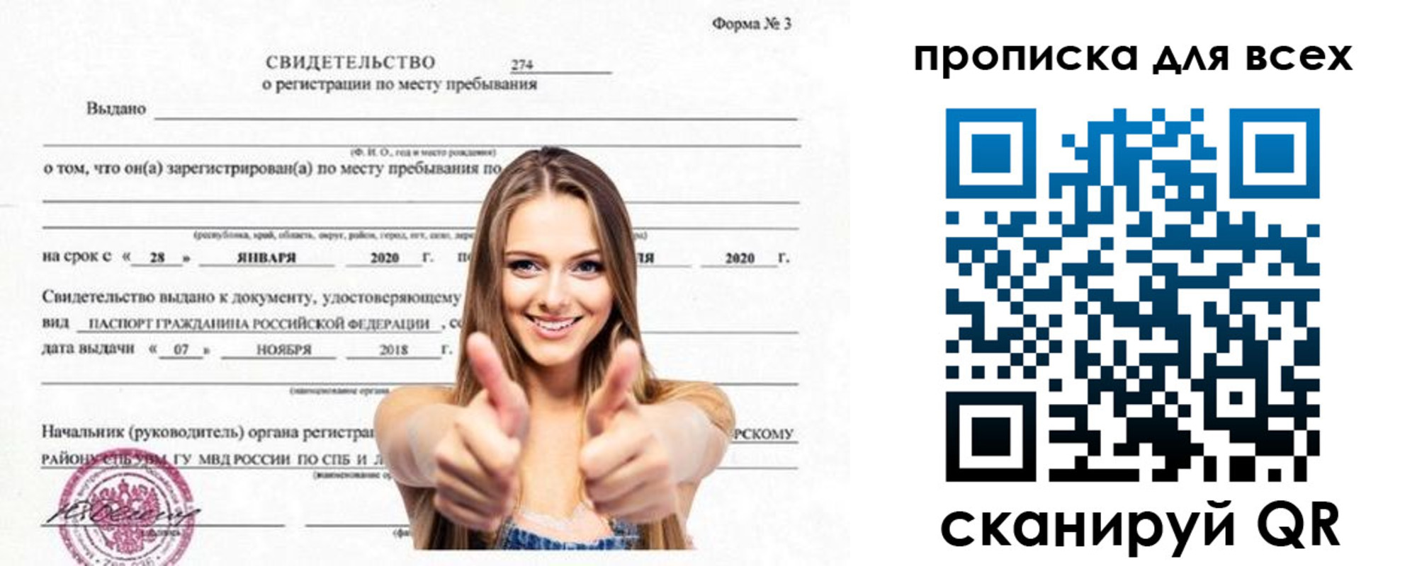 прописка поиск в Керчи
