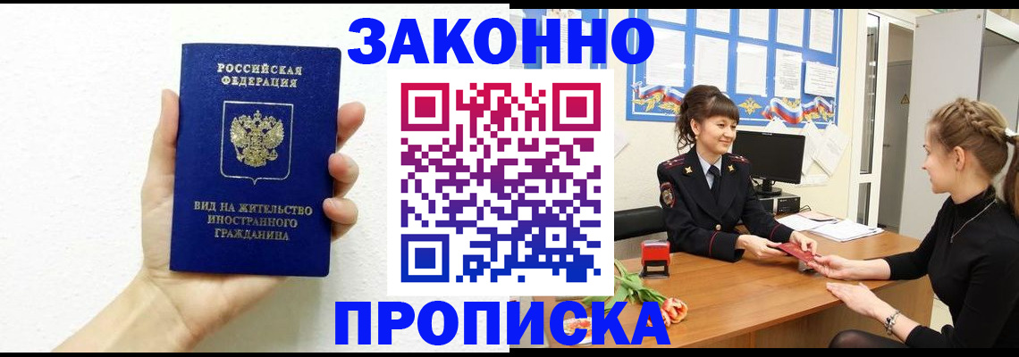 регистрация в Керчи