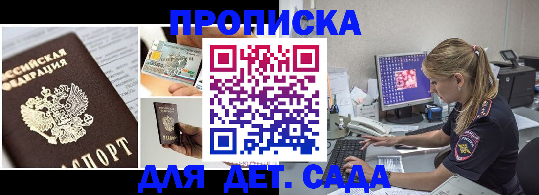 прописка в квартире в Керчи
