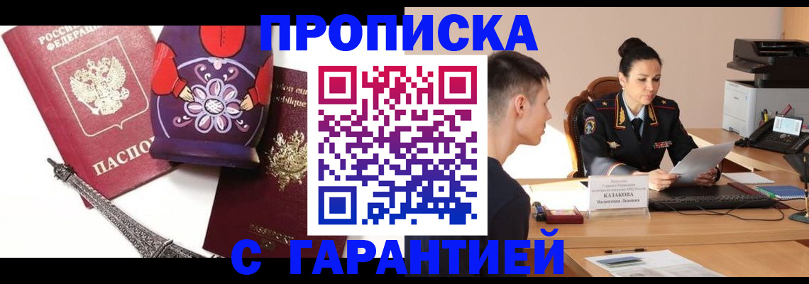 временная регистрация в квартире в Керчи