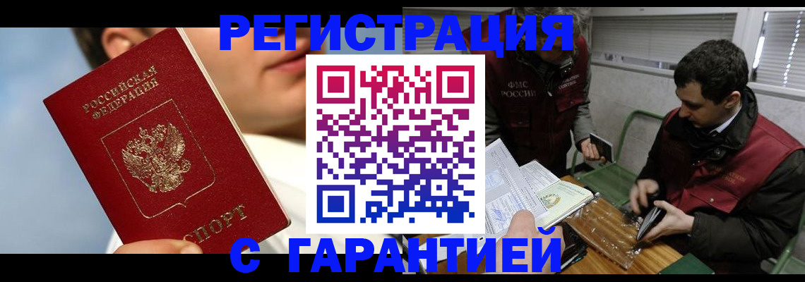 регистрация в Керчи