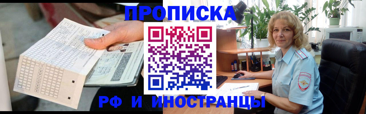 временная регистрация для школы в Керчи