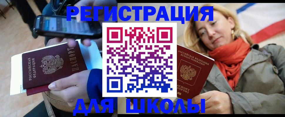 регистрация для дет. сада в Керчи