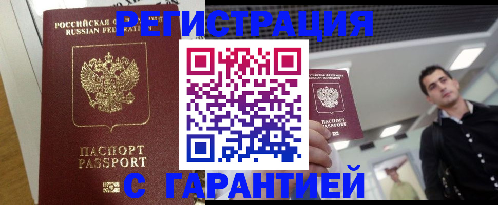 где прописаться в Керчи