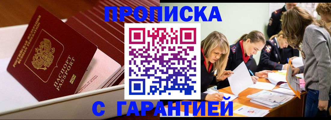 где прописаться в Керчи