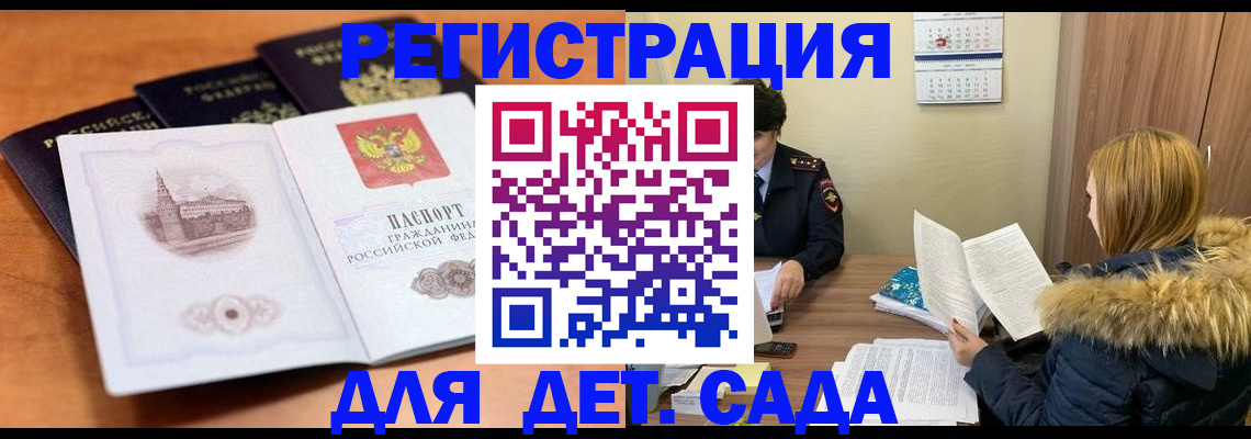 временная прописка в Керчи